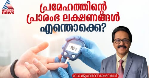 Dr. Jothydev Kesavadev Speaks to Asianet News on Preventing Diabetes and Its Complications